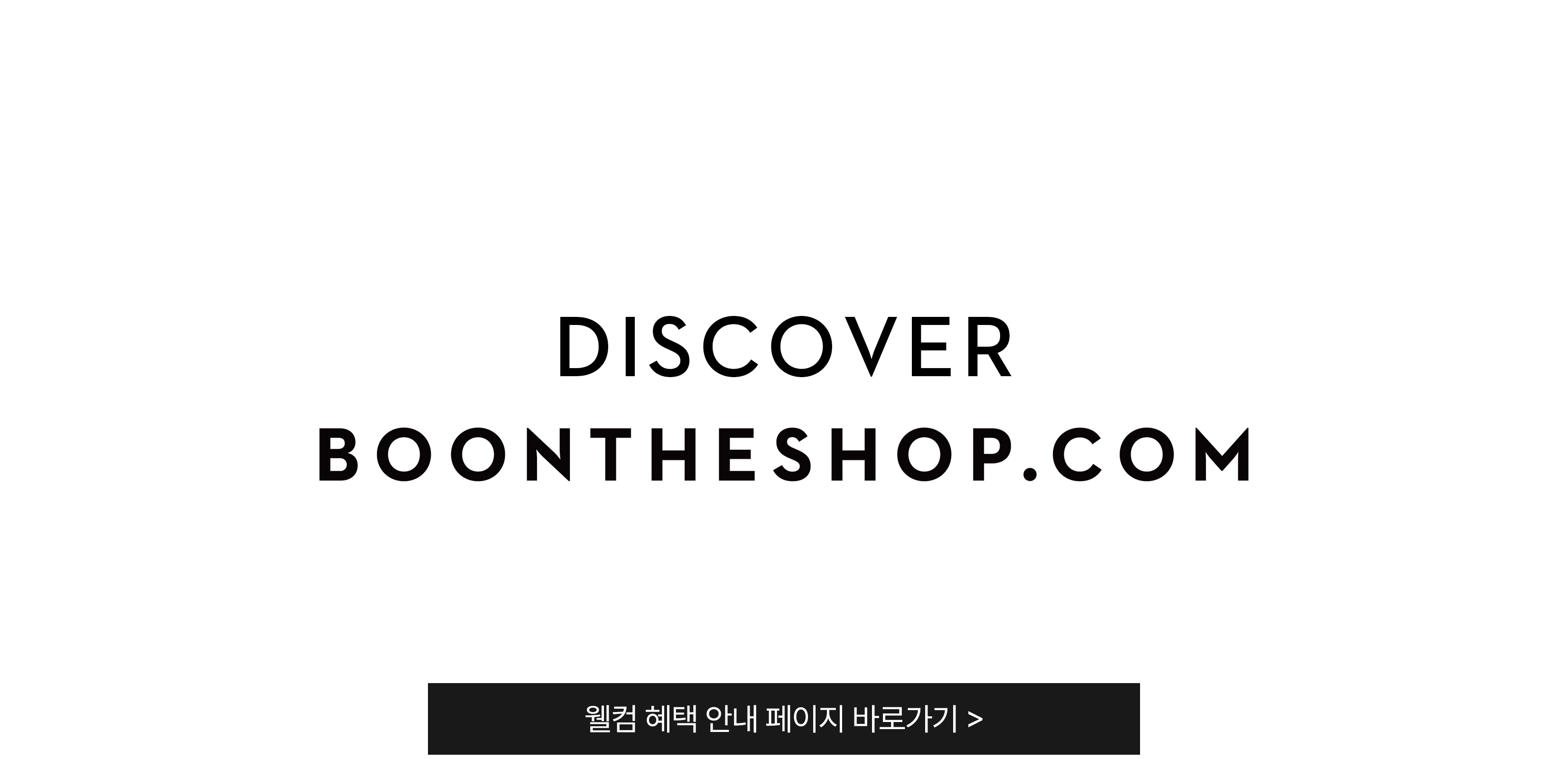 웰컴 팝업창 이미지2.jpg